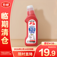 狮王 洁白衣领净去污去油渍衣物清洁领口 一瓶装  250g