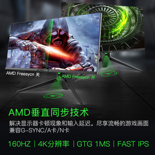 ANTGAMER 蚂蚁电竞 27英寸4K 160HZ Nano-IPS游戏台式电脑HDR600显示器 电竞网吧N27U 笔记本分屏显示屏 27英寸4K/160HZ+航嘉插座ANT27VU 可旋转