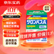 SALONPAS 撒隆巴斯 日本久光制药膏药腰肩久光止痛膏贴原装进口官方旗舰肩痛腰痛肌肉痛（4.2cm*6.5cm）140片