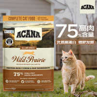 ACANA 爱肯拿 美国进口农场盛宴猫粮鸡肉成猫幼猫猫粮1.8kg