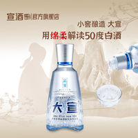 宣酒 大宣 50%vol 浓香型白酒 500ml*6瓶 整箱装