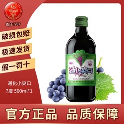 TONHWA 通化葡萄酒 通化爽口甜型气泡酒7度特产500ml