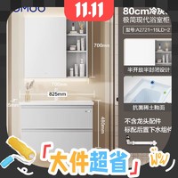 JOMOO 九牧 A2721-15LD-2 极简浴室柜组合 珍珠白 80cm 双抽款