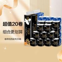 C&S 洁柔 黑Face蓝精品4层有芯卷纸卫生纸擦手纸湿厕纸（130g*10卷+140g*10卷）