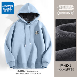 JEANSWEST 真维斯 加绒加厚连帽卫衣男秋冬款潮牌休闲宽松青少年百搭保暖外套GW 浅蓝#ZS喝茶熊猫 XL