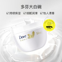 Dove 多芬 大白碗身体乳300ml*2罐持久滋润补水润肤