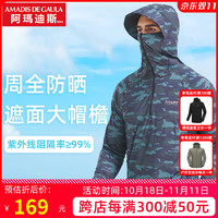 AMADIS DE GAULA 阿玛迪斯德高拉（AMADIS DE GAULA）钓鱼服男款夏季专用冰丝透气垂钓服装防紫外线路亚防晒衣 蓝黑迷彩 3XL