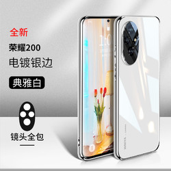 适用荣耀200手机壳华为2024新款honor100pro保护套镜头全包90防摔80电镀玻璃por专用超薄高级感男女情侣外壳