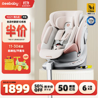reebaby 瑞贝乐 21日晚20点:REEBABY启睿Max智能儿童安全座椅 车载i-Size 莫兰粉