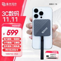 UNIS FLASH MEMORY 紫光闪存 1TB 磁吸移动固态硬盘USB3.2 读速2000MB/S 兼容手机平板笔记本电脑