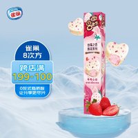 Nestlé 雀巢 冰淇淋 八次方 8次方 草莓奶油味 80g*1支 生鲜 冰激凌 雪糕