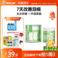 钟意Q崽 猫咪泪痕清狗狗祛泪痕