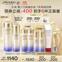 SHISEIDO 资生堂 悦薇智感紧颜亮肤滋润水乳套装美白淡斑紧致护肤品