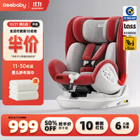 reebaby 瑞贝乐 21日晚20点:REEBABY天鹅儿童安全座椅  【升级款】莱特红