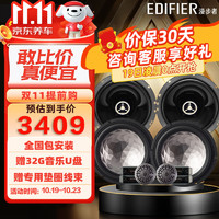 EDIFIER 漫步者 汽车音响改装升级NF系列四门6喇叭套装6.5英寸车载扬声器