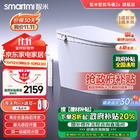 smartmi 智米 智能马桶无水压限制泡沫盾自动翻盖坐便器2S 305坑 坑距是295-395mm选300