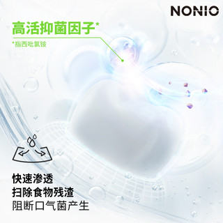 NONIO 狮王NONIO进口即刻清新漱口水抑菌去口臭气长效大容量男