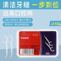 帆曦 扁线弓形牙签线 一次性牙线棒 50支/盒 3盒 共150只装