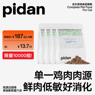 pidan 鸡肉猫粮 1.7kg*4包