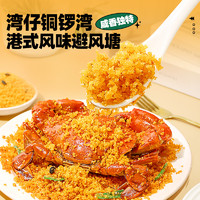 88VIP：稻稻熊避风塘调味料炒料调料香酥粉港式蟹柳虾炒料蒜香面包糠