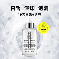 Kiehl's 科颜氏 Kiehl＇s/科颜氏集亮肤精华液115ml保湿淡斑