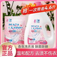 Lam Pure 蓝漂 香氛洗衣液2KG除螨除菌深层洁净持久留香家庭装实惠整箱批发 2kg