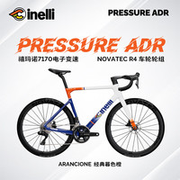 Cinelli 西耐力PressureADR经典碳纤维气动综合自行车24速电变碟刹公路车