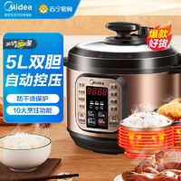 Midea 美的 5L双胆电高压锅WCS5025