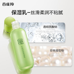 PECHOIN 百雀羚 套装 草本精粹惊喜礼盒  洁面95g+水100ml+乳100ml+霜50g