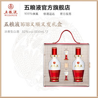 WULIANGYE 五粮液 1618又顺又发礼盒 52度500mL*2双瓶装