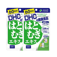 DHC 蝶翠诗 进口薏仁薏米丸浓缩精华胶原蛋白60粒*2