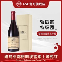 路易亚都 ASC法国路易亚都勃艮第特级园Grand Cru格朗埃雪索干红葡萄酒礼盒