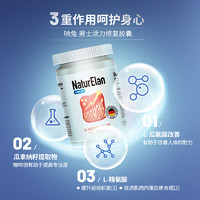 NATURELAN 德国进口呐兔精氨酸胶囊男性备孕健身增肌L-精氨酸养补精