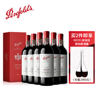 Penfolds 奔富 FWT585红酒礼盒装整箱法国进口葡萄酒宴请送礼正品官方旗舰店