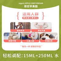 BMS Organics 蔬事 纯原浆苹果醋健身无糖零热量食用果醋300ml*2