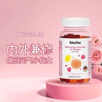 88VIP：NATURELAN 德国呐兔女性复合维生素软糖综合矿物质女士b代谢维c免疫力