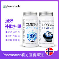 Pharmatech 学生套装鱼油dha越橘蓝莓护眼片胶囊眼脑保健品营养品