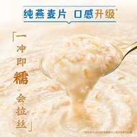   桂格蒸糯燕麦片冲饮谷物原味600g*3