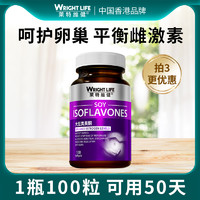 WRIGHTLIFE 莱特维健 大豆异黄酮 100粒