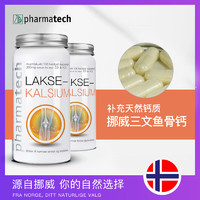 Pharmatech 挪威pharmatech极光态骨钙胶囊进口钙片中老年vd3calcium早晚天然