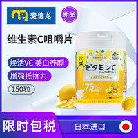 UNIMAT RIKEN 麦德龙日本进口Unimat ZOO咀嚼片维他命C焕活VC150粒换季常备