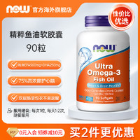 NOW 诺奥 foods诺奥深海ultra鱼油软胶囊omega3中老年大人补脑欧米伽3