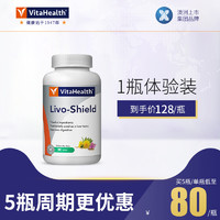 vitahealth 澳洲蔚达vitahealth奶蓟草护男女熬夜健加班肝片官方正品30粒