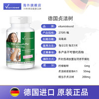 Vitamintrend 德国进口子宫内膜增厚卵巢保养女性备孕孕前修复提高卵试管环境薄