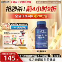 Life Extension 沿寿LIFE维生素b3烟酸烟酰胺小分子正品官方旗舰天然VB3口服胶囊