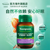 88VIP：THOMPSON'S 汤普森 南非醉茄精华复合60粒夜片减轻缓焦助眠