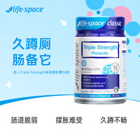 88VIP：life space 澳洲进口lifespace960亿超感益生菌3倍肠胃肠道胀气