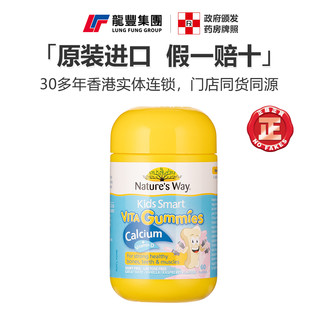 Bodywise NATURE'S WAY佳思敏澳洲儿童维生素D钙片60粒钙软糖牙齿骨骼VD片