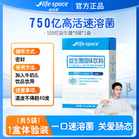 life space lifespace益倍适肠胃道益生菌大成人益生元冻干粉官方旗舰店正品