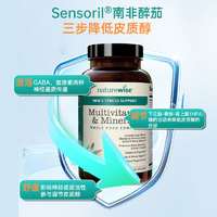 naturewise 男性超维醉茄复合维生素南非醉茄代谢慢新陈代谢免疫力